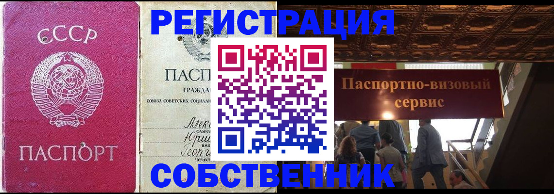 прописка для работы в Великом Новгороде