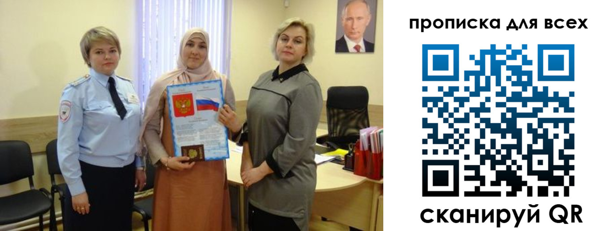 прописка в Великом Новгороде