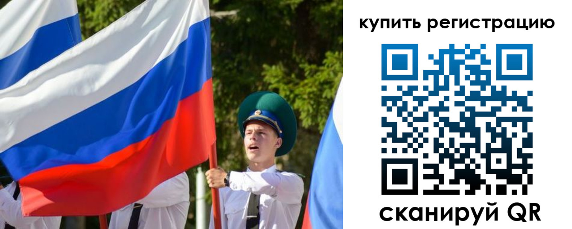 прописка в Великом Новгороде