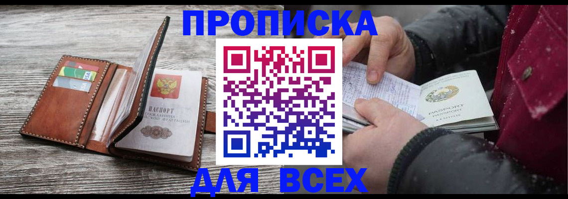 регистрация для дет. сада в Великом Новгороде