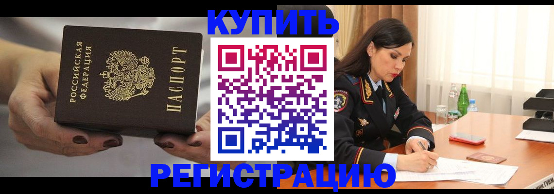 прописка иностранных граждан в Великом Новгороде