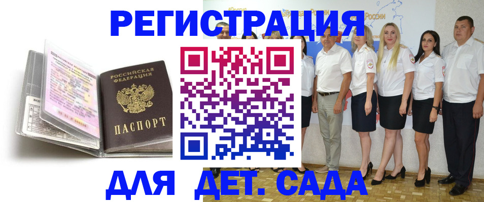 прописка в Великом Новгороде