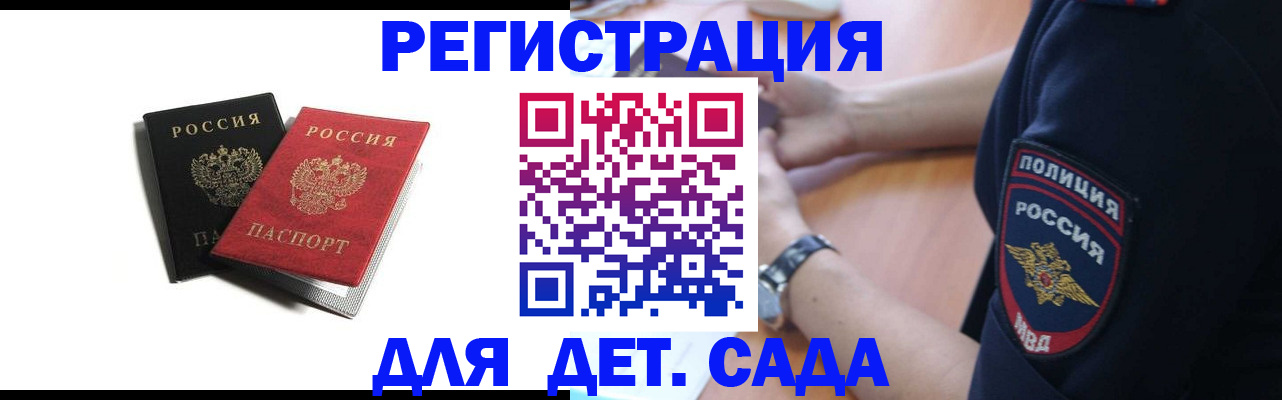 прописка поиск в Великом Новгороде
