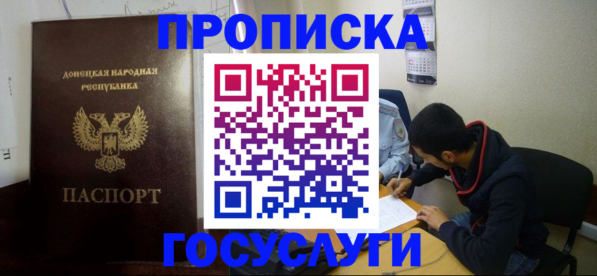 временная регистрация для школы в Великом Новгороде