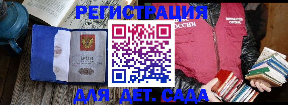 прописка законно в Великом Новгороде